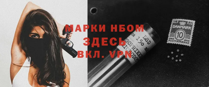 Наркотические марки 1,8мг  маркетплейс как зайти  Берёзовский 